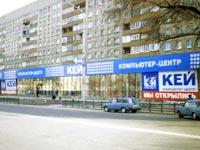 Магазин Одежды Ермак Воронеж Плехановская